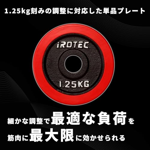 アイロテック　ウェイトラバー付き　他の販売サイトにも掲載してるので予告なく販売終了するかもしれません。 楽天市場】【5/2-5/6はポイントアップ】IROTEC（アイロテック）ラバー